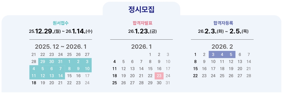 정시모집  아이콘